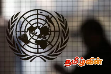 நியூயோர்க்கின் ஐக்கிய நாடுகளின் நிரந்தர பிரதிநிதியாக முன்னாள் தலைமை நீதியரசர்
