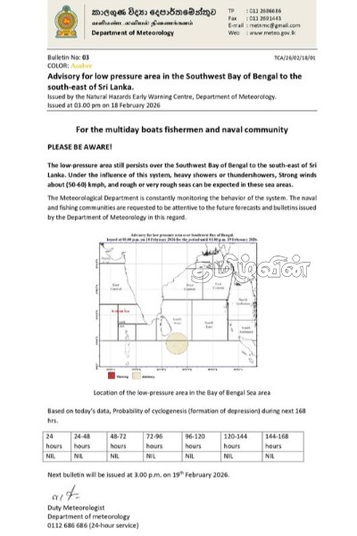 இலங்கைக்கு தென் கிழக்காக குறைந்த அழுத்தப் பிரதேசம்: சிவப்பு எச்சரிக்கையுடன் மக்களுக்கு அவசர அறிவுறுத்தல் | Low Pressure Area South Bay Of Bengal இலங்கைக்கு தென் கிழக்காக குறைந்த அழுத்தப் பிரதேசம்: சிவப்பு எச்சரிக்கையுடன் மக்களுக்கு அவசர அறிவுறுத்தல் | Low Pressure Area South Bay Of Bengal