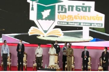 “நான் முதல்வன் - உலகை வெல்லும் இளைய தமிழகம்”  : முதலமைச்சர் மு.க.ஸ்டாலின்