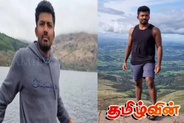 இங்கிலாந்தில் இலங்கை தமிழருக்கு நேர்ந்த கதி! மீளாத்துயரத்தில் குடும்பத்தினர்