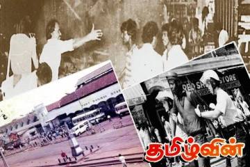 இலங்கையின் கருப்பு நாள் - ஜூலை கலவரம்! பலரும் அறியாத உண்மைகள்..