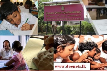 பரீட்சைகள் தொடர்பில் வெளியான தகவல்