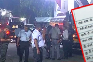 ඛනිජතෙල් නීතිගත සංස්ථා පරිශ්‍රයන්ට පැමිණීම තහනම් කළ පුද්ගල නාමලේඛනය නිකුත් කෙරේ..!