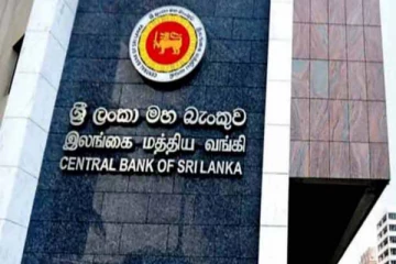 இலங்கை மத்திய வங்கி வெளியிட்டுள்ள அறிவிப்பு