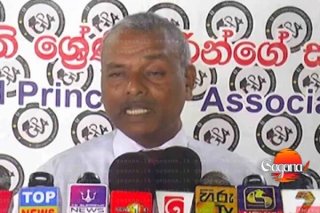 බල්ලන්ට මිලියන 100යි, විදුහල්පතිවරුන්ට මිලියන 144යි - විදුහල්පති ශ්‍රේණිධාරීන්ගේ සංගමය