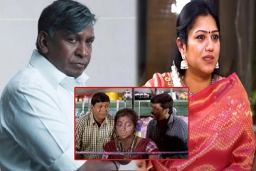 வடிவேலு ஷூட்டிங் ஸ்பாட்டில் அப்படிதான் பண்ணுவாரு - சுந்தரா டிராவல்ஸ் நடிகை பளீச்!