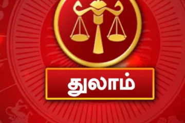 2026: துலாம் ராசியினருக்கு இந்த ராசியினர் தான் எதிரியாம்.. யார் தெரியுமா?