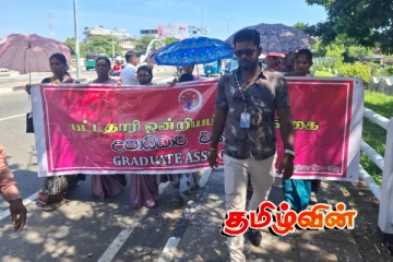 மட்டக்களப்பில் போராட்டத்தில் குதித்த இலங்கை பட்டதாரிகள் சங்கம்