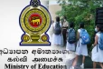 பாடசாலை கால அட்டவணை தொடர்பில் கல்வி அமைச்சு வெளியிட்ட தகவல்!