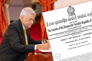 மற்றுமொரு அதிவிசேட வர்த்தமானி அறிவித்தல் வெளியானது