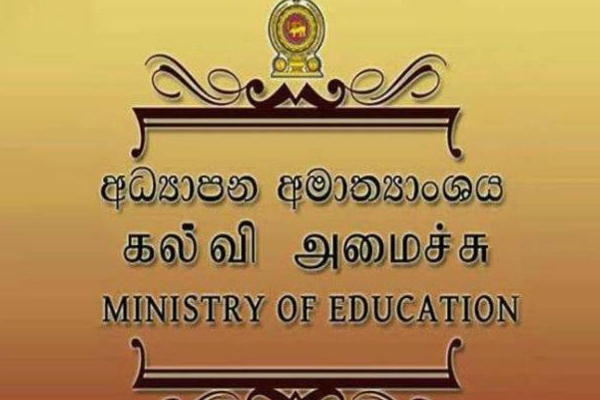 பாடசாலை விடுமுறை தொடர்பில் கல்வி அமைச்சு வெளியிட்ட அறிவிப்பு | Notification Ministry Of Education School Holidays