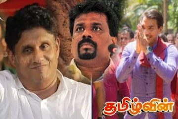 சஜித்- நாமல் கூட்டணியை கடுமையாக விமர்சித்த அநுர...!