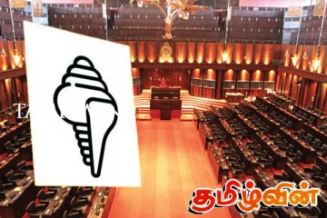 தேசத்தின் திரட்சியாக சங்கு சின்னம் வெல்லும்: ரெலோ தரப்பு உறுதி