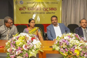 රාජ්‍ය සේවයේ පුරප්පාඩු - සහාධිපත්‍ය අධිකාරියේ නිලධාරී පුරප්පාඩු පුරවයි