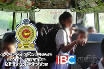 பாடசாலை போக்குவரத்து : அறிமுகமாக உள்ள புதிய வழிகாட்டுதல்