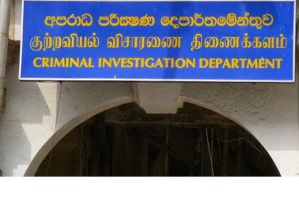 பிரபல நடிகை கயாத்ரி டயஸிடம் சீ.ஐ.டி விசாரணை | Gayatri Dias Came To Cid பிரபல நடிகை கயாத்ரி டயஸிடம் சீ.ஐ.டி விசாரணை | Gayatri Dias Came To Cid