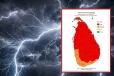 කාලගුණවිද්‍යා දෙපාර්තමේන්තුවෙන් හදිසි දැනුම්දීමක්- අද පස්වරු 11.30 දක්වා බලාත්මක වන පරිදි අකුණු අනතුරු ඇඟවීම්