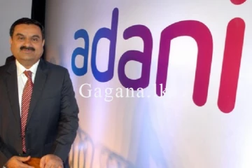 අදානිට ඇමෙරිකාවේ චෝදනා රැසක්. - අමෙරිකානු නීතිපති දෙපාර්තමේන්තුව දැඩි විමසිල්ලෙන්.