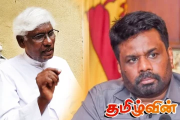 நீதி அமைச்சரின் கருத்துக்கு அருட்தந்தை மா.சக்திவேல் கடும் கண்டனம்