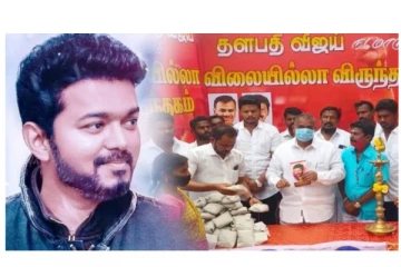 ஏழை எளிய மக்களுக்காக ‘விஜய் விலையில்லா விருந்தகம்’ - விஜய் மக்கள் இயக்கத்தினர் தொடங்கினர்