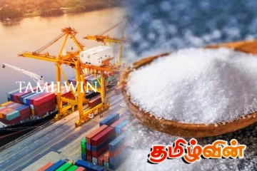 15 ஆண்டுகளுக்கு பிறகு நாட்டிற்கு இறக்குமதி செய்யப்பட்ட உப்பு