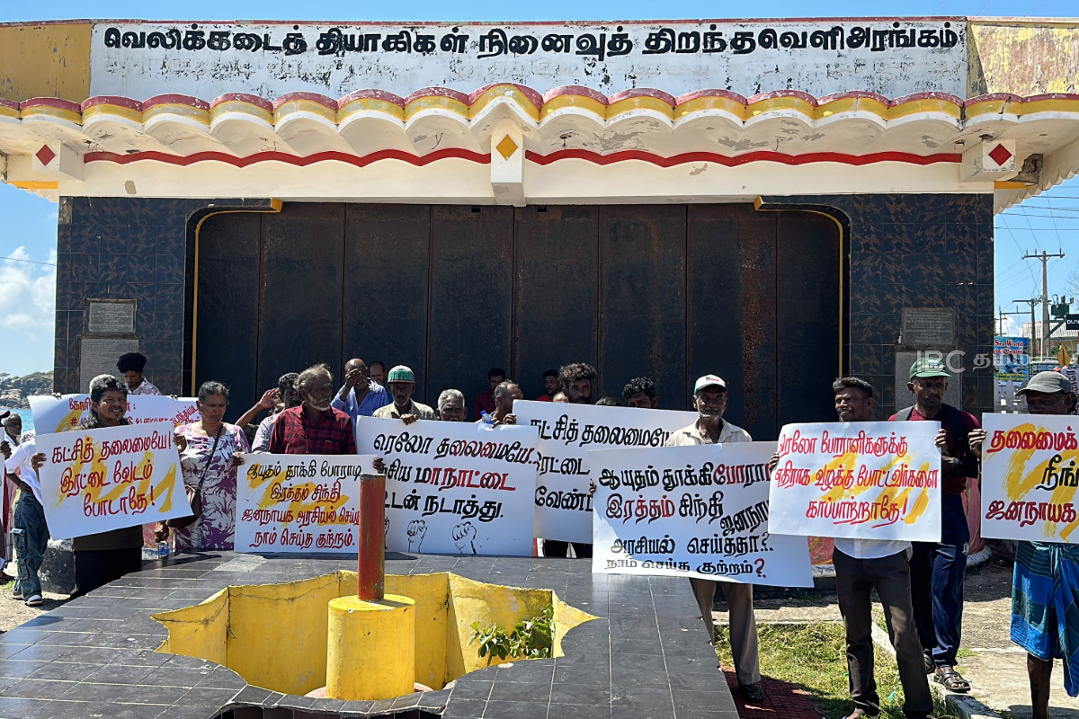 ரெலோ கட்சியின் தலைமைக்கு எதிராக திருமலையில் வெடித்த போராட்டம் | Protests In Trinco Against The Telo Leadership