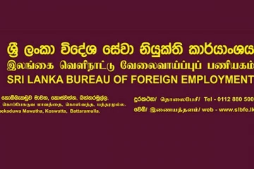 ஜப்பானில் இலங்கை இளைஞர்களுக்கு வேலைவாய்ப்பு...தகுதித்தேர்வு நடாத்தப்படும் கால நேர அறிவிப்பு