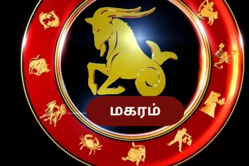2026: மகர ராசியினருக்கு ஏப்ரல் மாதம் எப்படி இருக்க போகிறது?