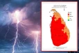 හෙට අලුයම 1.00 දක්වා බලපැවැත්වෙන පරිදි කාලගුණ විද්‍යා දෙපාර්තමේන්තුවෙන් විශේෂ නිවේදනයක්