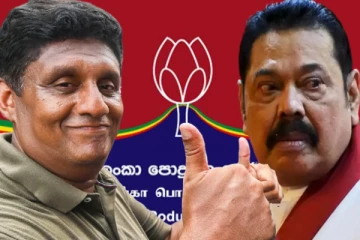 சஜித்தை பிரதமராக நியமிக்க மகிந்தவின் கட்சி தயார்..! கொழும்பு அரசியலில் ஏற்படவுள்ள திருப்புமுனை