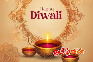 தமிழ்வின் வாசகர்களுக்கு தீபாவளி நல்வாழ்த்துக்கள்..