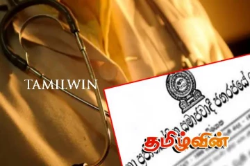 மருத்துவ அதிகாரிகளின் கட்டாய ஓய்வை நீடிக்கும் சிறப்பு வர்த்தமானி வெளியீடு