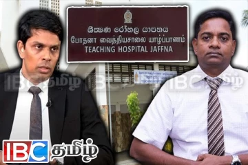 காட்டிக் கொடுத்த வைத்தியர் சத்தியமூர்த்தி : சபையில் அம்பலப்படுத்திய அர்ச்சுனா எம்.பி