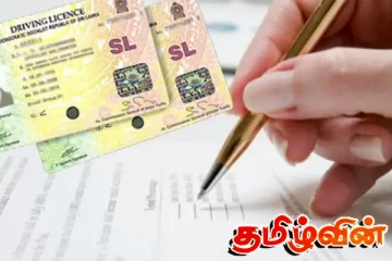 சாரதி அனுமதிப்பத்திர மென்பொருள் பராமரிப்பு ஒப்பந்தத்தின் வருடாந்த செலவை குறைத்துள்ள அரசாங்கம்