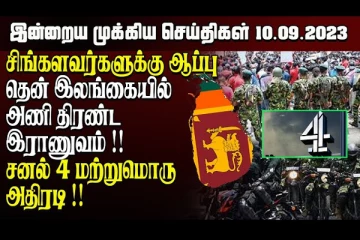 சிங்கள மக்களுக்கு எதிராக திருப்பி விடப்பட்ட இலங்கை இராணுவம்! கஜேந்திரகுமார் குற்றச்சாட்டு