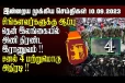 சிங்கள மக்களுக்கு எதிராக திருப்பி விடப்பட்ட இலங்கை இராணுவம்! கஜேந்திரகுமார் குற்றச்சாட்டு