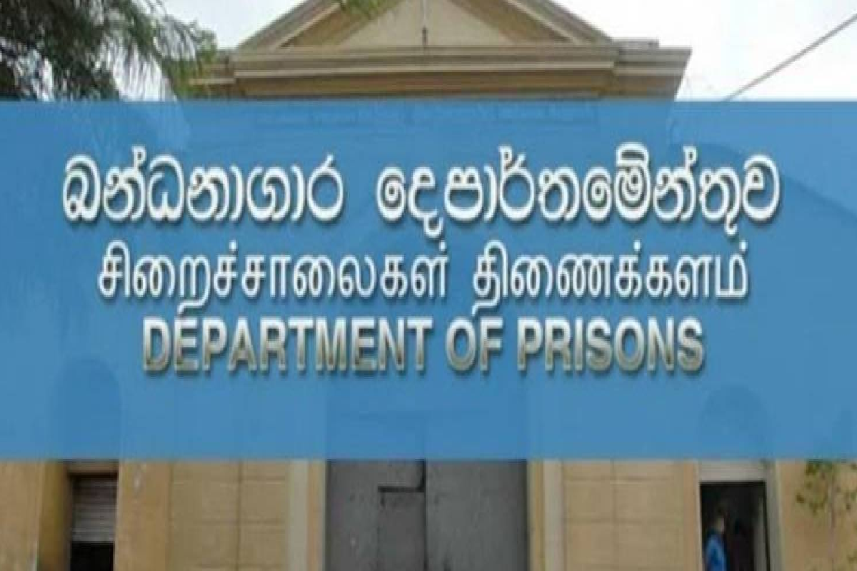 சிறைச்சாலைகள் திணைக்களத்திற்கு புதிய பதில் ஆணையாளர் நாயகம் நியமனம் | Commissioner General Appointed To Prisons Dept