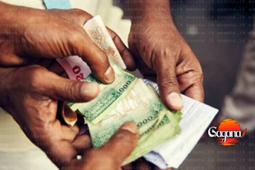 සුබ ආරංචියක් - මේ ණය ගෙවා ගන්න බැරි අයට සහනයක්