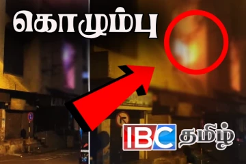 கொழும்பிலுள்ள வியாபார நிலையம் ஒன்றில் சற்றுமுன் தீ பரவல்