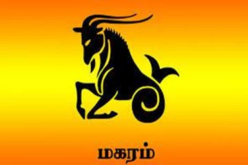 வெற்றி யோகம் தரும் 2024 -நினைத்த காரியத்தில் வெற்றி அடையப்போகும் மகர ராசியினர்