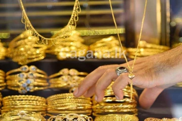 අද රන් මිල තව දුරටත් පහළ.අලුත් වූ මිල ගණන් මෙන්න.