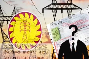 கோடிக்கணக்கான ரூபா மின்சார கட்டணம் செலுத்தாத அமைச்சர் யார்? அம்பலப்படுத்தும் ஊடகம்!