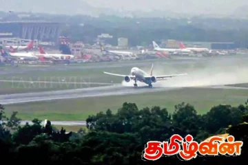 அவசர சேவைக்கு அழைக்கவும்: விமான நிலையத்திற்கு செல்வோருக்கு விசேட அறிவிப்பு