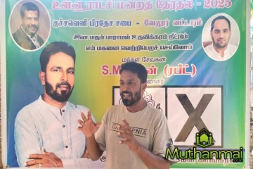 வாக்குகளுக்காக கொடுக்கப்படும் பொய்யான வாக்குறுதிகள்