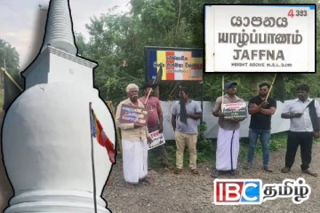 யாழில் தையிட்டி விகாரைக்கு எதிராக வெடித்த போராட்டம்