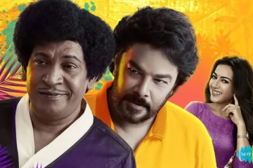 5 நாட்களில் கேங்கர்ஸ் படம் செய்துள்ள வசூல்.. எவ்வளவு தெரியுமா