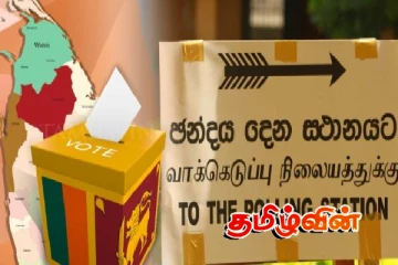 மாகாண சபை தேர்தல் தொடர்பில் சுரேஷ் பிரேமச்சந்திரன் முன்வைத்துள்ள கோரிக்கை