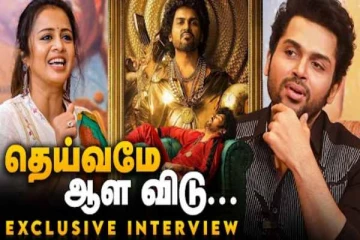 Kamal Sir Tamil Cinema-ல பெரிய Brand இல்லையா? | Karthi Exclusive Interview