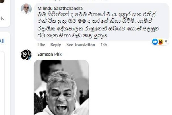 அடுத்த தேர்தல் தொடர்பில் சிங்கள சமூக வலைத்தளங்களில் உலவும் கருத்துகள்! | Ranil Wickremesinghe Anura Kumara Next Election அடுத்த தேர்தல் தொடர்பில் சிங்கள சமூக வலைத்தளங்களில் உலவும் கருத்துகள்! | Ranil Wickremesinghe Anura Kumara Next Election