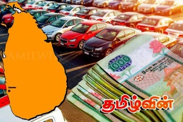 வாகன இறக்குமதி தொடர்பில் அரசாங்கத்திடம் விடுக்கப்பட்டுள்ள கோரிக்கை!